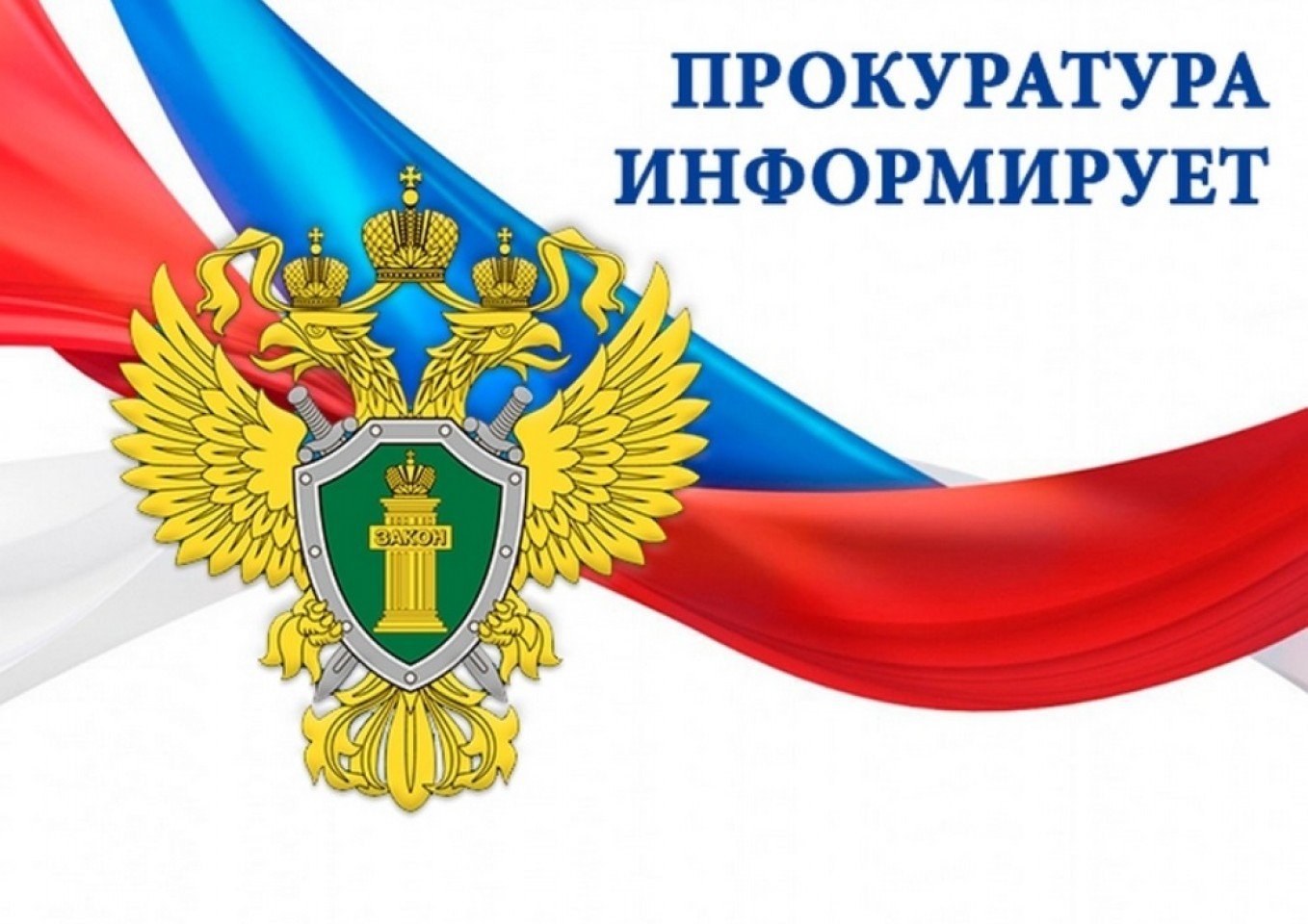Иланский транспортный прокурор провел межведомственное совещание в преддверии навигационного периода.
