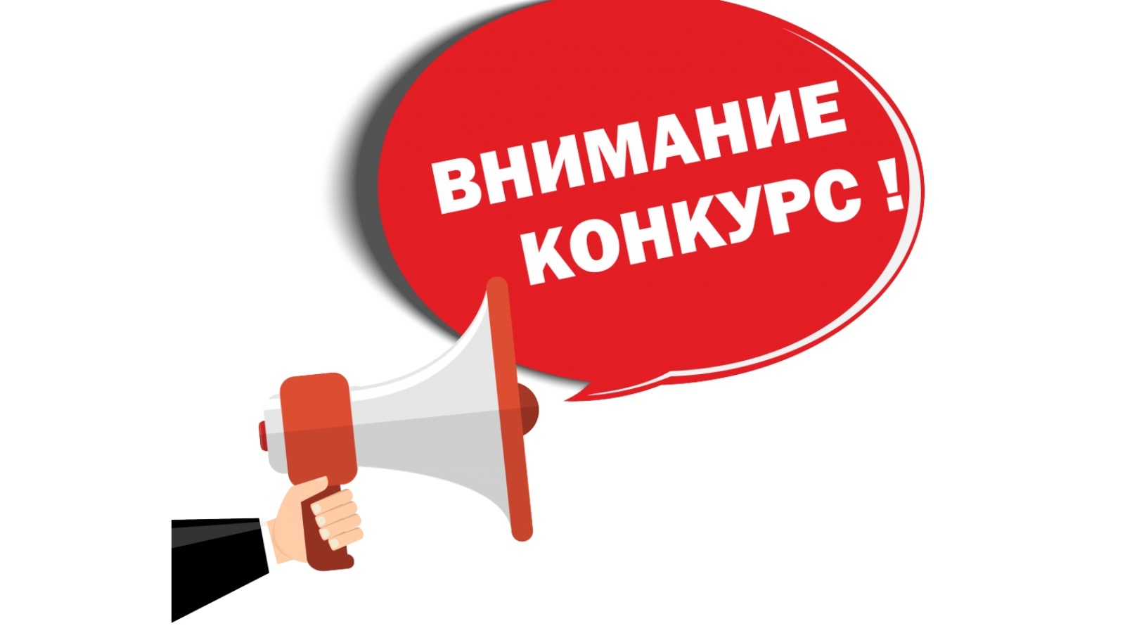 Объявление о приеме документов для участия в конкурсе по отбору кандидатов на должность Главы Никольского сельсовета.