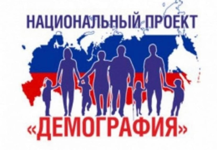 Национальный проект «Демография», дает возможность обучиться не только безработным гражданам. Национальный проект «Демография», дает возможность обучиться не только безработным гражданам.