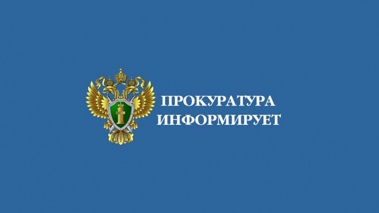 Прокуратура Абанского района направила в суд уголовное дело о незаконной рубке лесных насаждений совершенное в особо крупном размере группой лиц по предварительному сговору в состав которой входили двое сотрудников правоохранительных органов. Прокуратура Абанского района направила в суд уголовное дело о незаконной рубке лесных насаждений совершенное в особо крупном размере группой лиц по предварительному сговору в состав которой входили двое сотрудников правоохранительных органов.