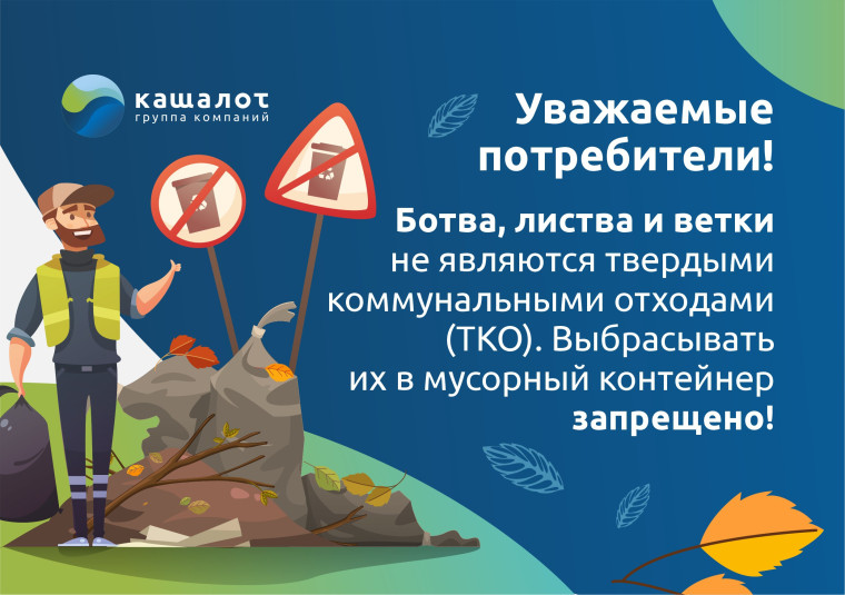 Об организации деятельности по обращению с ТКО. Об организации деятельности по обращению с ТКО.
